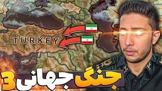 حمایت از روسیه و جنگ اروپا | جنگ جهانی سوم  Hoi4 P6