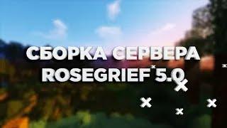 ROSEGIEF v 5.0 | СБОРКА ROSESTUDIO | SHOVVI | ШОВВИ