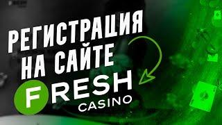 FRESH CASINO - ЛУЧШИЕ БОНУСЫ ПРИ РЕГИСТРАЦИИ️ FRESH CASINO ПРОМОКОД ФРИСТПИНЫ FRESH CASINO