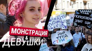 Монстрация в Москве, что это?  1 мая 2019 — день весны, шествие, митинг. Мир труд сказочный первомай