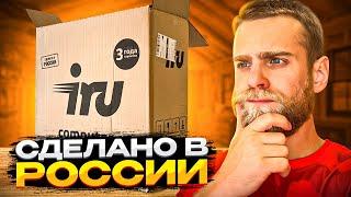 Купили игровой ПК с OZON за 66000 рублей от iRU, а там ударыш! 