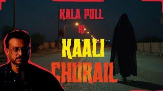 Kala Pull ki Kaali Churail | کالا پل کا کالی چڑیل | True Urdu Horror Story | 