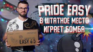 Акустика Pride Easy! Замена штатной акустики! Красиво, громко и чисто!