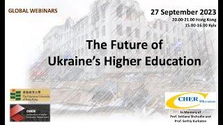 The Future of Ukraine's Higher Education (In Memory of Profs. Svitlana Shchudlo and Serhiy Kurbatov)