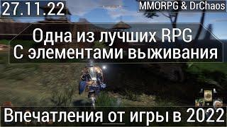 Outward: Definitive Edition - Одна из лучших RPG/Выживач и впечатления от игры в 2022 году