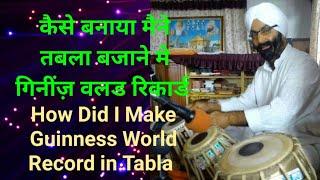 #1 How Did I Make Guinness World Record In Tabla? Continuously Played Tabla For 313 hr 13 mnt 13 sec