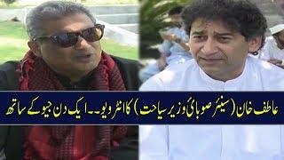 Atif Khan | Aik Din Geo Kay Sath | Interview | Sohail Warraich