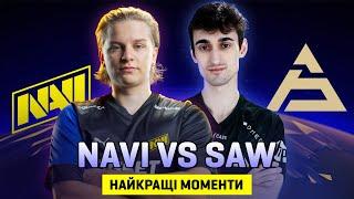 НАЙКРАЩІ МОМЕНТИ МАТЧУ NAVI vs sAw IEM Cologne 2024 #cs2 #NAVI #sAw #iemColonge