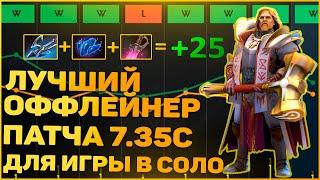 ОН АПНУЛ МНЕ ТИТАНА | WR 85%+ | САМЫЙ ПОДРОБНЫЙ ГАЙД НА OMNIKNIGHT 7.35d