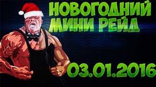 Мини рейд в тюряге 03.01.2016