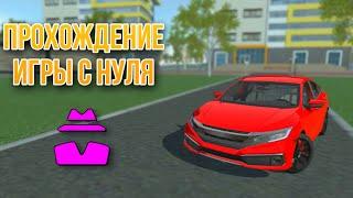 ПОЛНОЕ ПРОХОЖДЕНИЕ ИГРЫ СИМУЛЯТОР АВТОМОБИЛЯ 2 С НУЛЯ/ПРОХОДИМ МИССИИ МАФИИ