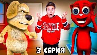 ГОВОРЯЩИЙ ХУАН VS БЕН !!! Кто обманул Фаст Сергей? 3 серия