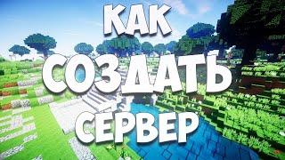 КАК СОЗДАТЬ СВОЙ СЕРВЕР MINECRAFT И ПОСТАВИТЬ НА VDS + TCPSHIELD ЗАЩИТА В 2023 ГОДУ!  NEW