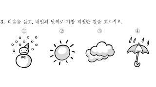 영어 듣기 평가 중1 2012년 2회 전국 교육청 듣기평가