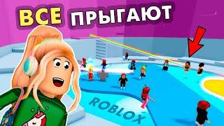 ЗАСТАВИЛА ВСЕХ ПРЫГАТЬ В АДСКАЯ БАШНЯ РОБЛОКС ‍️ roblox Tower of Hell