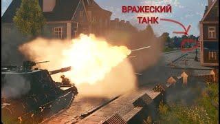 Как красиво уничтожить противника рикошетом? War Thunder