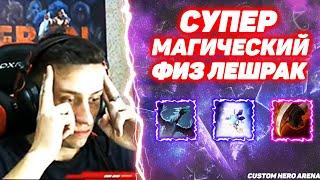 СОБРАЛИ СУПЕР ПОТНОЕ 5К ММР ЛОББИ В КАСТОМКЕ CUSTOM HERO ARENA !! ФУЛЛ ПОТ И КОНЦЕНТРАЦИЯ !!