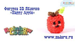 Фигурка 3D Яблочко "Happy Apple" из резинок Rainbow Loom Bands. Урок 6 | Apple 3D rainbow loom bands