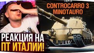 РЕАКЦИЯ ДЖОВА НА НОВЫЕ ПТ ИТАЛИИ ● Картошка смогла?