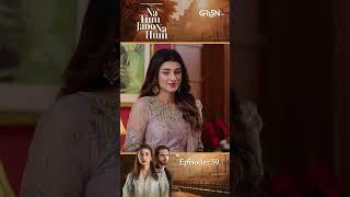 Na Tum Jano Na Hum Episode 59 Teaser #shorts #hinatariq #entertainment  #drama #greentv