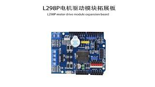 #L298P L298P motor drive module expansion board#relandsun