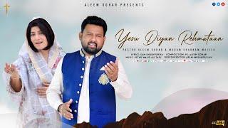 YESU DIYAN REHMATAN - Aleem Gohar Ft. Shabnam Majeed | New Masihi Geet 2025 [Official Video]