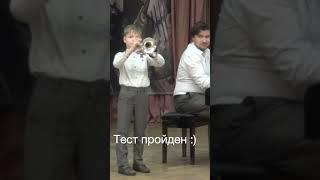 Тест на сценическую устойчивость #shorts #урокиигрынатрубе