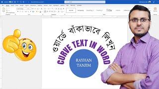 How to Curve Text in Microsoft Word