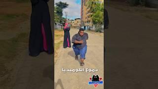 الجبان والفرقعه - مواقف مضحكة - مقاطع مضحكة - فيديوهات مضحكة جداً - مقالب مضحكه - دموع الكوميديا