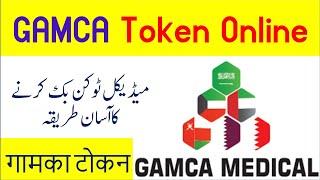 how to get gamca medical token online | Gamca medical token book krny ka trika | Saudi info