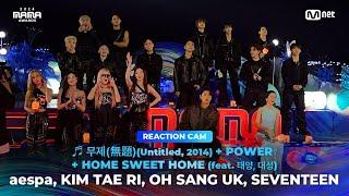 [#2024MAMA] REACTION CAM  Untitled (2014) + POWER + HOME SWEET HOME ①