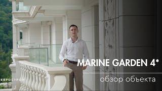 Marine Garden 4* | обзор объекта