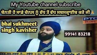 Bhai sukhmeet singh kavishri jatha