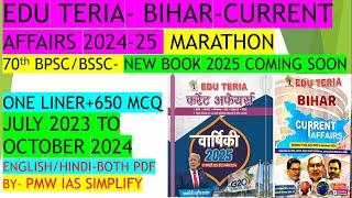 70th BPSC EduTeria Bihar Current Affairs 2024 |One Liner+MCQ| EduTeria Current Affairs New Book 2025