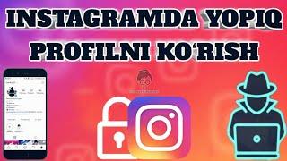 Instagramda "yopiq" profilni ko‘rish | Инстаграмда закрытий аккаунтни очиш