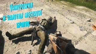 Escape from Tarkov. Уничтожил и залутал местную братву