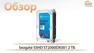 Обзор Seagate Desktop SSHD ST2000DX001 объемом 2 ТБ