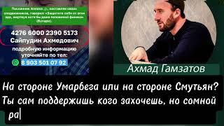 Имам Нечаевки угрожает расправой строителям  нового дома для семьи шахида