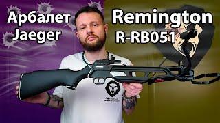 Арбалет Remington Jaeger R-RB051 (Black) Видео Обзор