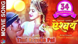 New Movie Song 2017/2074 | Timi Royeko Pal | AISHWARYA | Ramesh Upreti / Dipika Prasai