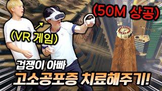 60대 아빠가 처음으로 vr 게임을 해봤더니..! 역대급리액션ㅋㅋㅋㅋ