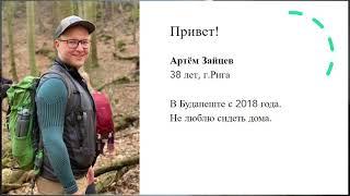 Артём Зайцев - Про велотуризм в Венгрии