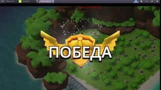 игра Бум Бич ! Boom Beach ! Уничтожение вражеских баз , развитие ,мод, стрим 41,база терор!