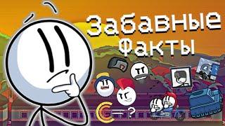 Забавные факты по The Henry Stickmin Collection