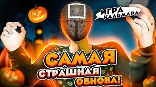  ХЭЛЛОУИН... ИГРА В КАЛЬМАРА И ОБНОВЛЕНИЕ НА GTA 5 RP! КАК ПРОЙТИ КВЕСТЫ?