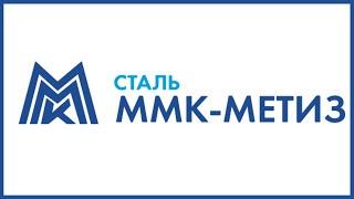 Профессии в ОАО "ММК-МЕТИЗ"