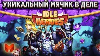 Idle HeroesФарм сахарной ваты, уникальный артефакт, магазин, сундуки и оптимизация игры!