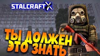 STALCRAFT X | ЛУЧШИЕ СОВЕТЫ ДЛЯ НОВИЧКА 2024 - 2025