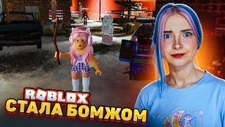 СИМУЛЯТОР БОМЖА в РОБЛОКСЕ ► Roblox TILKA PLAY ► РОБЛОКС