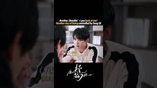 【EP4預告】不~應~該~看~我~嗎~